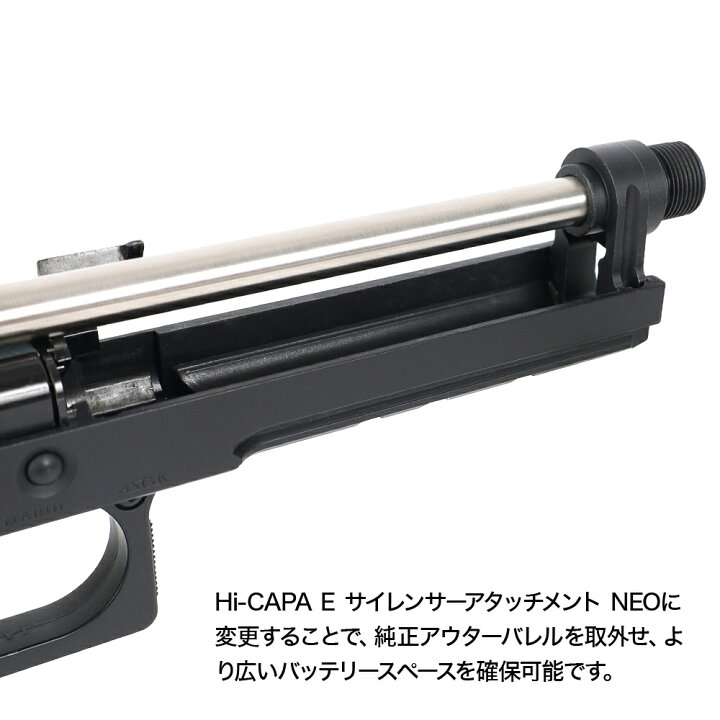 楽天市場】【楽天スーパーSALE】ハイキャパ Hi-CAPA E サイレンサー 