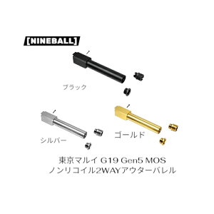 �y�y�V1��!�z�yNINE BALL�z �����}���C G19Gen5 MOS �m�����R�C��2WAY�A�E�^�[�o���� �i�C���{�[�� ���C���N�X GBB �K�X�u���[�o�b�N G19Gen5 �p �K�X�n���h�K��