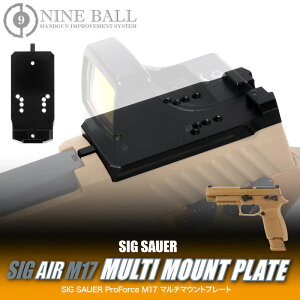�y���������}���\�� 6/20 20���`�zSIG SAUER ProForce M17 �}���`�}�E���g�v���[�g [NINEBALL/�i�C���{�[��]