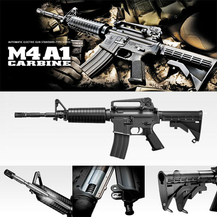 楽天市場】【数量限定 35%OFF】【作動保証付き】東京マルイ M4A1 