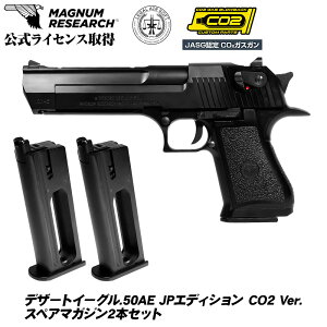 y}KW2{ZbgzCNX fU[gC[O { + XyA}KW2{Zbg DESERT EAGLE.50AE BK JP EDITION CO2 Ver. KXu[obN nhK ŋ GAK KXK GA[K  