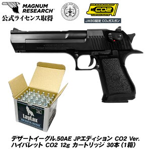 yCO2J[gbWZbgzyyV1!4!zCNX fU[gC[O { + CO2J[gbW30{Zbg DESERT EAGLE.50AE BK JP EDITION CO2 Ver. nhK ŋ GAK KXK GA[K 