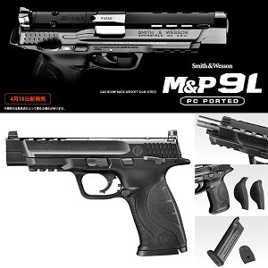 �y���������}���\�� 5/9 20���X�^�[�g�I�z�y�쓮�ۏؕt���z�����}���C S&W M&P 9L PC�|�[�e�b�h �K�X�u���[�o�b�N�n���h�K�� 18�Έȏ� �G�A�K�� �K�X�K�� �T�o�Q�[ �T�o�C�o���Q�[��