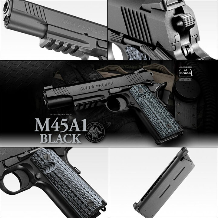 楽天市場】【作動保証付き】【楽天1位!】 東京マルイ M45A1 ブラック 