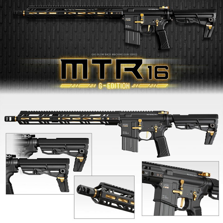 楽天市場】【作動保証付き】【楽天1位!6冠】 東京マルイ MTR16 G 