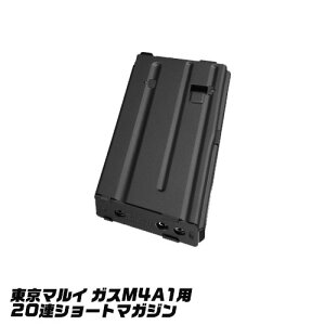 �����}���C M4 �^�C�v �X�y�A�}�K�W�� �K�X �u���[�o�b�N �K�X M4A1�p20�A�V���[�g�}�K�W�� URG-I/ M4MWS/ M4A1/Mk18 Mod1/CQBR �u���b�N1 /89�����e�ɂ��Ή� �G�A�K�� �G�A�[�K�� �K�X�K�� �T�o�Q�[ �}��