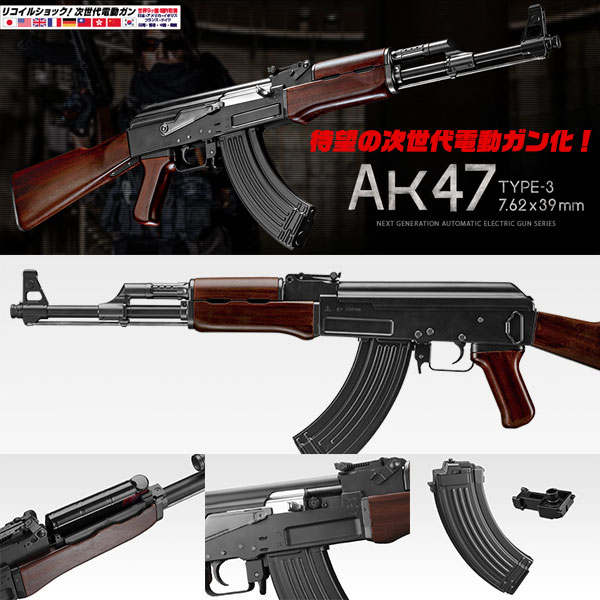 楽天市場】東京マルイ AK47 次世代電動ガン 18才以上用 AK-47 Type3 