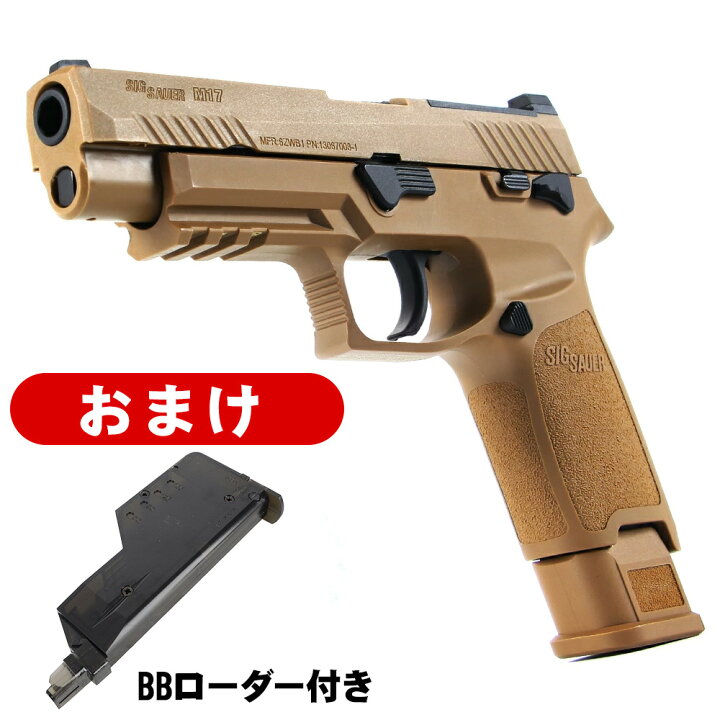 楽天市場】【楽天1位!33冠!】【BBローダーおまけ付き】SIG AIR 