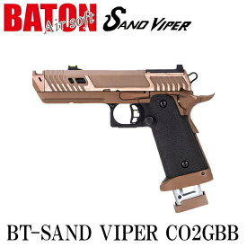 【楽天1位!10冠!】 BATON airsoft BT-SAND VIPER CO2GBB【JASG認定】 CO2 ガス ブローバック エアガン ハンドガン 18歳以上 バトン タニオコバ ガスガン STI HI-CAPA ハイキャパ サンドバイパー ジョンウィック4 サバゲー