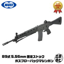 楽天市場】89式小銃 ガス マガジンの通販