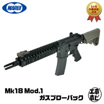 楽天市場】mk18 mod1 ガスの通販