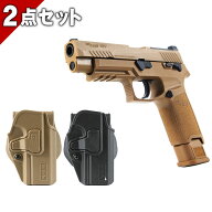 【作動保証付き】 SIG AIR Proforce M17 CO2 GBB CO2 本体【CQCホルスターセット】 (右用) co2 ガスガン …
