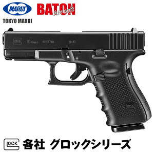yyV1!2!z}C og e ObNV[Y { GLOCK nhK g17 gen5 gen4 gen3 }C BATON KX u[obN CO2 GBB RbLO KXK GARL d ubN Vo[ G18