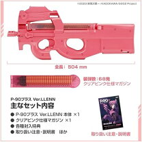 楽天市場】p90 ピンク（ホビー）の通販