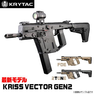 【お買い物マラソン 10/24 20時〜】【楽天1位!13冠!】【最新モデル】 KRYTAC KRISS VECTOR GEN2 リトラクタブルストック 電動ガン エアガン エアーガン サバゲー サバイバルゲーム クライタック クリ