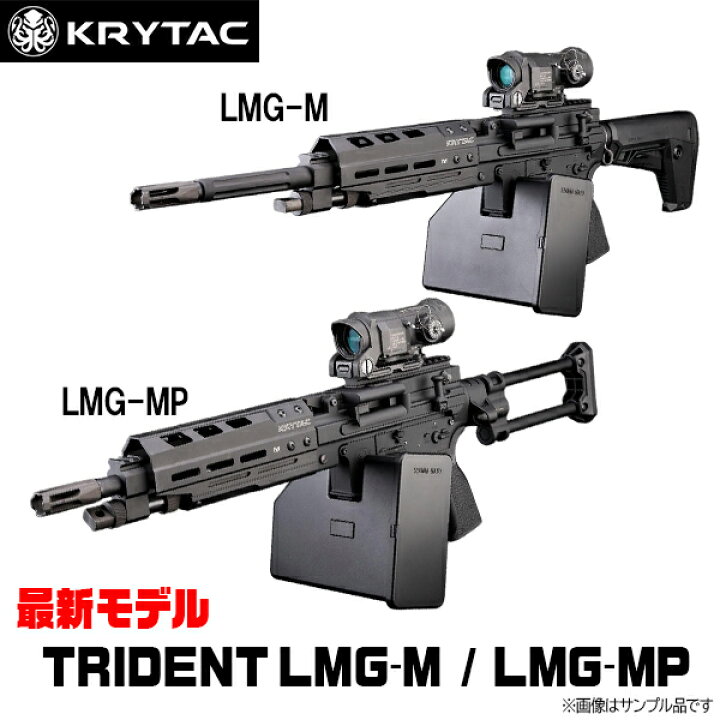 楽天市場】【楽天1位!9冠!】クライタック TRIDENT LMG-M / LMG-MP BK 