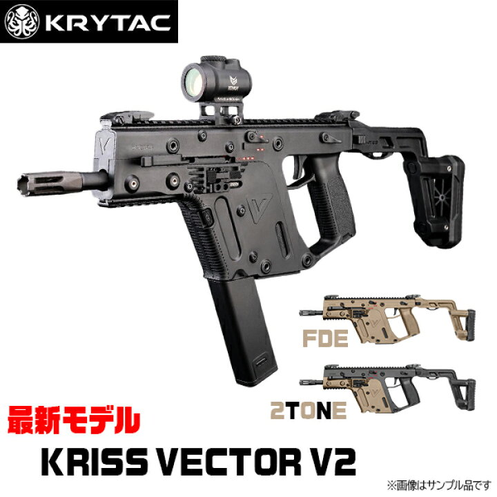 楽天市場】【楽天1位!13冠!】KRYTAC KRISS VECTOR V2 フォールディング 