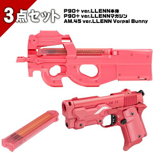 y}\Z[JÒI`10/17 9:59܂Łzyҁ[Zbgz}C P90 vX ver. LLENN { + }KW1{ + AM .45 ver. LLENN{ 3_Zbg dK nhK RXv R