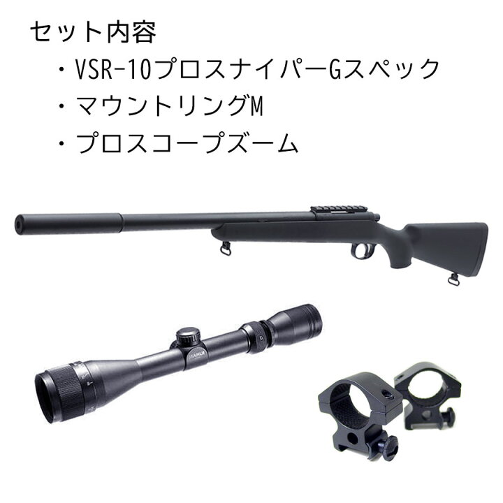 楽天市場】【作動保証付き】【楽天1位!51冠達成!】【スコープセット 