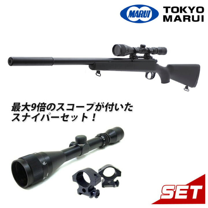 楽天市場】【作動保証付き】【楽天1位!41冠達成!】【スコープセット 