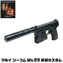楽天市場】東京マルイ socom mk23 マガジンの通販