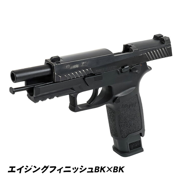 楽天市場】【限定特価セール商品】【楽天1位!67冠!】 CO2ガスガン SIG 