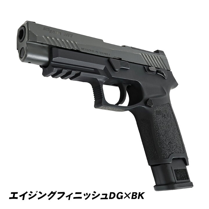 楽天市場】【限定特価セール商品】【楽天1位!67冠!】 CO2ガスガン SIG 