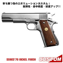 楽天市場】マルイ コルトガバメント ニッケルフィニッシュの通販