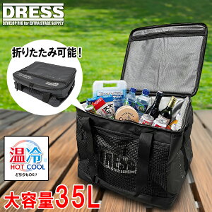 \tgN[[obO 35L DRESS obO ۗobO AEghA Lv  ① [ {bNX e y ܂肽 \Lv BBQ h  h V_[xgt N[[o