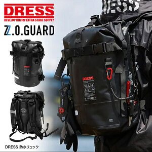 【楽天1位!3冠!】DRESS 防水リュック ドレス LayLax ライラクス ウォータープルーフ バックパック 防災 梅雨 通勤 通学 プレゼント アウトドア 登山 旅行バック 防水バック 大容量 25L 多機能 バイ