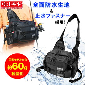 【楽天1位!82冠!】防水 DRESS ホールディングシールドバッグ 釣り バッグ フィッシングウェア ドレス ショルダーバック 斜めがけバック 肩掛けバック フィッシングバッグ タックルバッグ ボディーバック ヒップバック フィッシング hack
