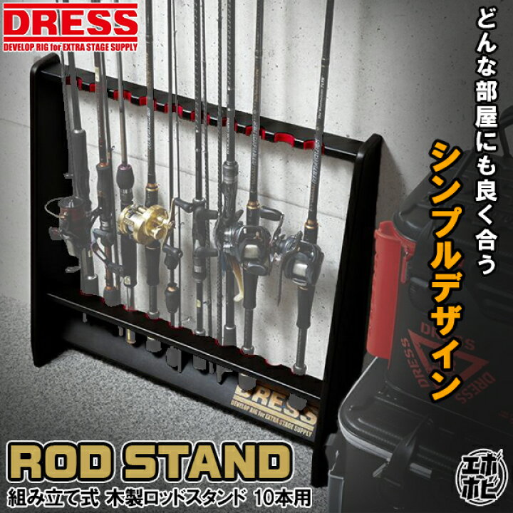 楽天市場】【楽天1位!15冠!】DRESS ロッドスタンド 組み立て式 木製 
