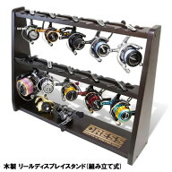 【楽天1位!24冠!】DRESS 木製 リール ディスプレイスタンド (組み立て式) サイズ(完成時) 幅600mm×高さ4…