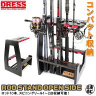 【楽天スーパーセール♪ 6/4 20時〜】【楽天1位!25冠達成】 DRESS 収納 木製 ロッドスタンド オープンサ…