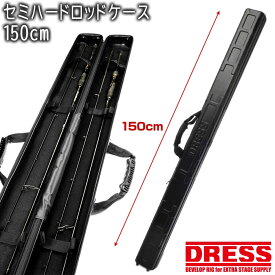 楽天市場 ロッドケース 150cmの通販