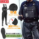 【楽天1位!131冠達成!】DRESS チェストハイウェーダー エアボーン フェルトスパイクソール 胴長 釣り 渓流 釣り服 フィッシングアパレル ドレス 釣り ウェア ナイロン 胴付 裏メッシュ 磯漁 磯漁り フローター ボート 梅雨 田植え 長靴