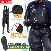 楽天市場】バス 釣り ウェーダーの通販 
