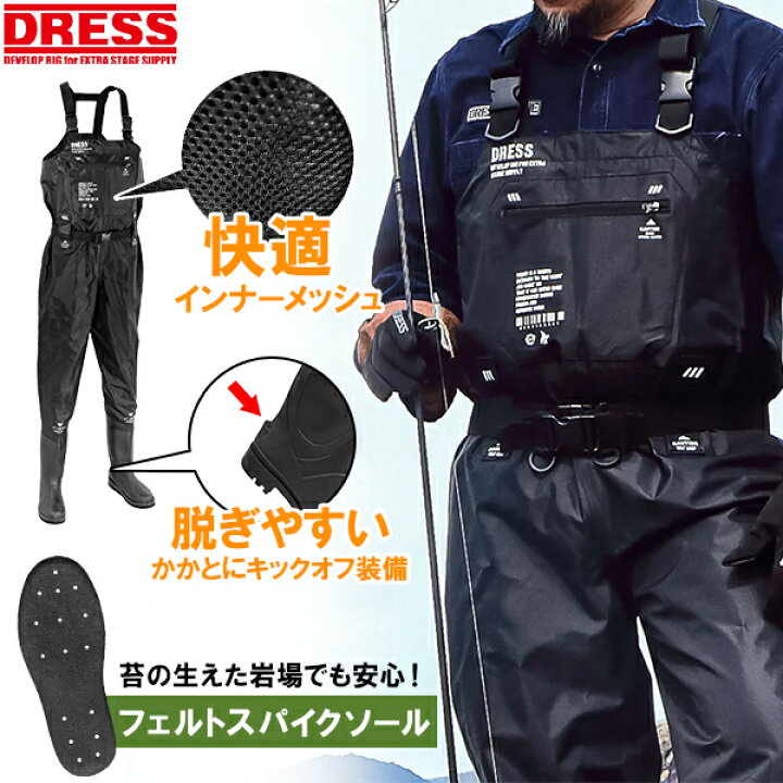 楽天市場】【楽天1位!108冠達成!】DRESS チェストハイウェーダー 