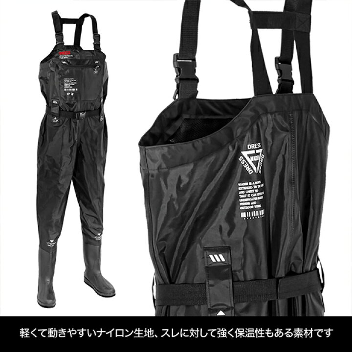楽天市場】【楽天1位!175冠!】DRESS チェストハイウェーダー 