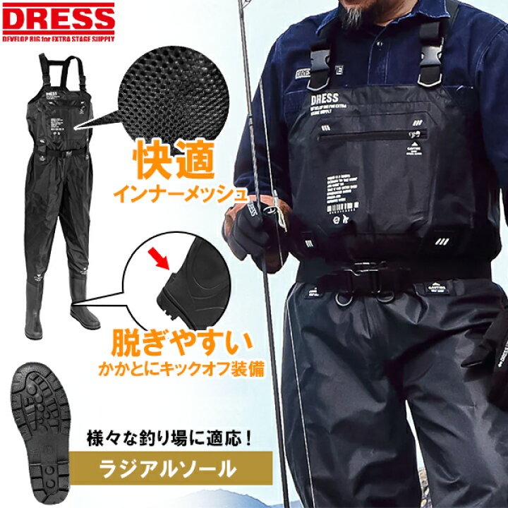 楽天市場】【楽天1位!96冠達成!】 DRESS チェストハイウェーダー 