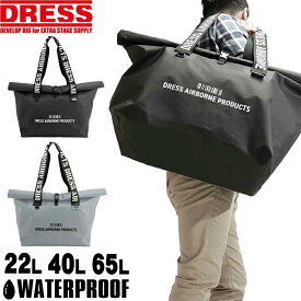 【楽天スーパーセール♪ ポイント2倍！】【楽天1位!79冠!】 DRESS 防水トートバッグ ウォータープルーフ 大型 バッグ防水 バック ウェーダー収納 防汚 プール 水洗い可能 海 釣り フィッシング キャンプギア アウトドア キャンプ 収納 ドレス 防水バック 大容量 _hack