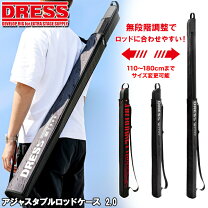 楽天市場】180 ドレス ロッドケースの通販