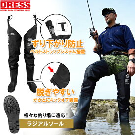 【お買い物マラソン 7/4 20時〜】【楽天1位!6冠!】 DRESS ヒップウェーダープラス HIPWADER＋[ラジアルソール][S/M/L/XL/XXL] 420デニールナイロン 胴長 ズボン 釣り 水仕事 潮干狩り 掃除 農作業 田植え 漁業 ドレス 夏 浅瀬 シャロー ギフト _fuyusl 防災 ぬかるみ