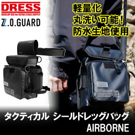 【楽天1位!6冠!】DRESS タクティカル シールドレッグバッグ AIRBORNE ロッドホルダー 付き エギングバッグ レッグバッグ レッグホルスター 釣り ランガン ちょっと釣りに オカッパリ エメラルダスバッグ タクティカルバック _review