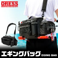 【お買い物マラソン 4/17 9:59まで】DRESS エギングバッグ 釣り ランガン おすすめ エギング用 バック エ…