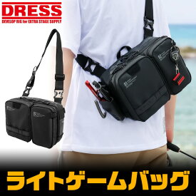 ドレス ライトゲームバッグ DRESS 釣り ランガン エギンガー ショルダーバッグ アングラー ちょっと釣りに オカッパリ タクティカルバック エギ ドレス ライラクス パックシステム イカラビーナ エギングバック エギバック _hack _review