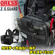 【楽天1位!】DRESS タクティカル シールド チェストバッグ ドレス 釣り バッグ 釣り具 フィッシングウェ…