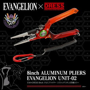 �y2026�N1���\��zEVA×DRESS 8inch �A���~�v���C���[ �G���@���Q���I��2���@�J���[ ALUMINIUM PLIERS �J���r�i �������[�h ��p�z���_�[�t�� �ނ� �y�� �\���g�Ή� PE�J�b�gOK �X�v���b�g�����O�v���C