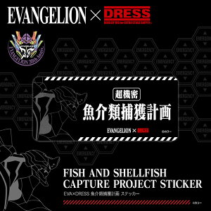 EVA×DRESS ����ޕߊl�v�� �X�e�b�J�[ �h���X �ϐ� ���| �ό� �G���@ �G���@���Q���I�� �R���{ �V�[�� �ދ� �t�B�b�V���O