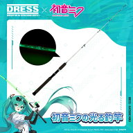 【楽天1位!6冠!】初音ミク × DRESS 初音ミクの光る釣竿 釣り竿 フィッシング 釣り具 ライラクス LayLax …